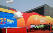 楚南廣告參與第二十屆中國國際廣告節(jié)