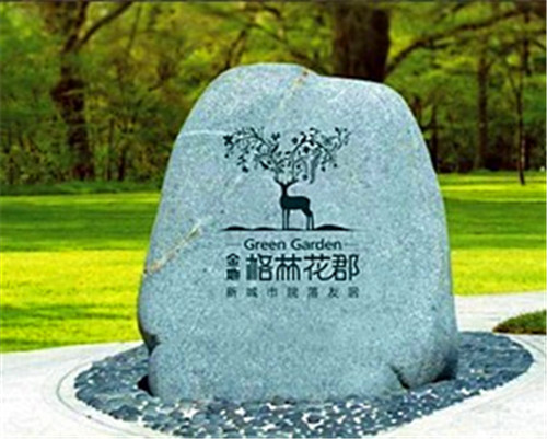 大理石標(biāo)牌 大理石標(biāo)牌