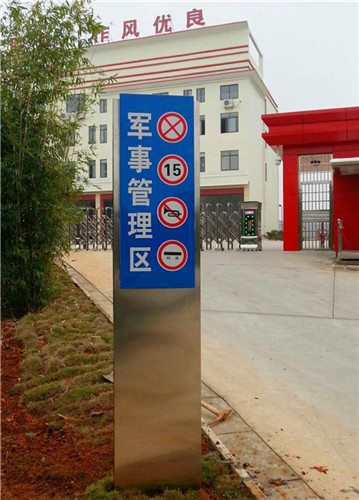 咸寧標(biāo)識(shí)標(biāo)牌 咸寧標(biāo)識(shí)標(biāo)牌