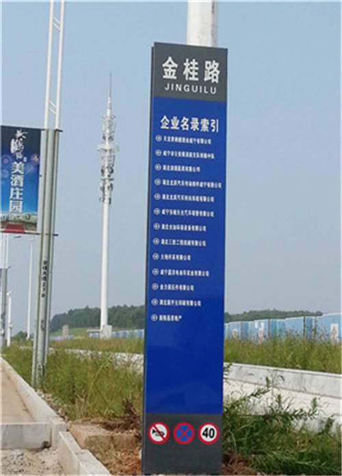 咸寧標(biāo)識(shí)標(biāo)牌 咸寧標(biāo)識(shí)標(biāo)牌