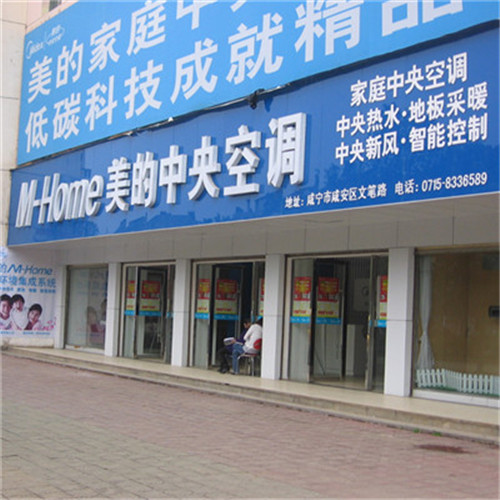 咸寧戶外廣告 咸寧戶外廣告