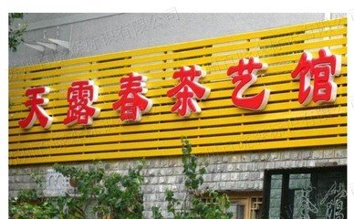 戶外廣告 戶外廣告