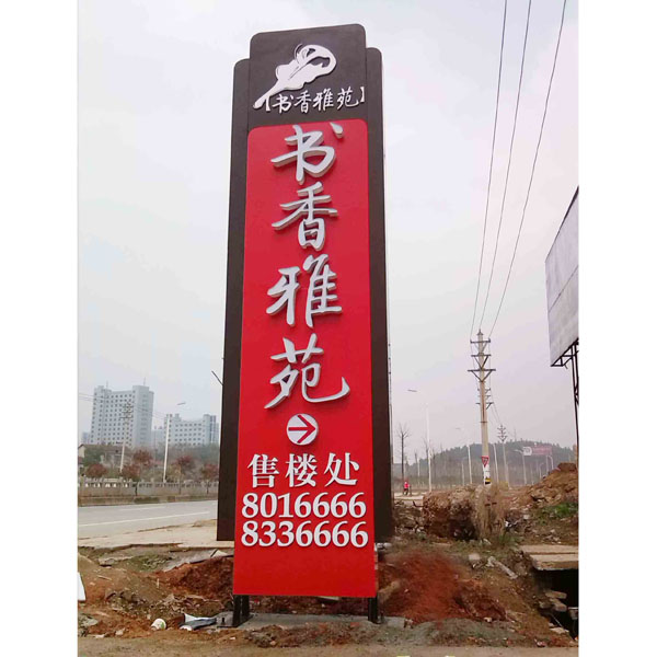 咸寧戶外廣告 咸寧戶外廣告