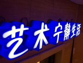 咸寧標志標牌 咸寧標志標牌