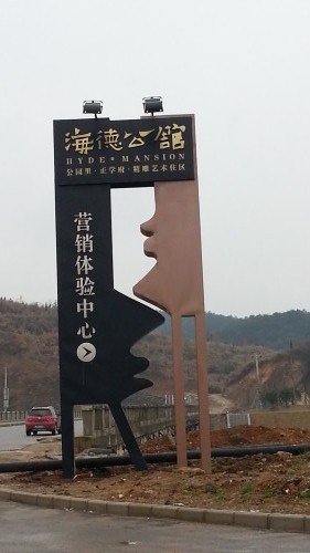 咸寧標(biāo)識標(biāo)牌 咸寧標(biāo)識標(biāo)牌