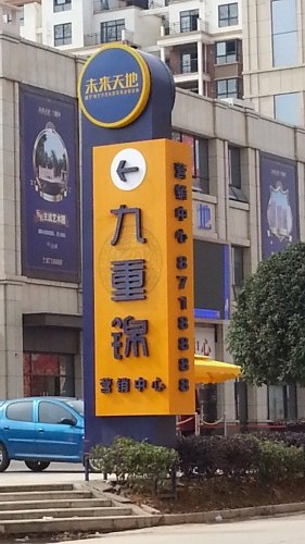 標(biāo)識(shí)標(biāo)牌 標(biāo)識(shí)標(biāo)牌