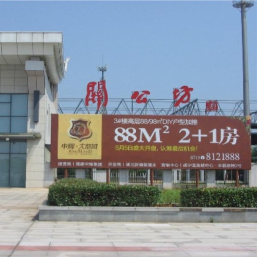 咸寧戶外廣告