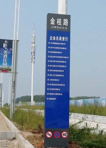 咸寧標(biāo)識標(biāo)牌 咸寧標(biāo)識標(biāo)牌