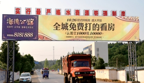 咸寧戶外廣告 咸寧戶外廣告