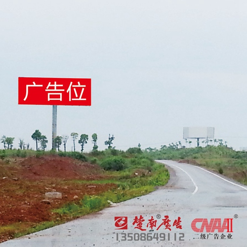 咸寧戶外廣告 咸寧戶外廣告
