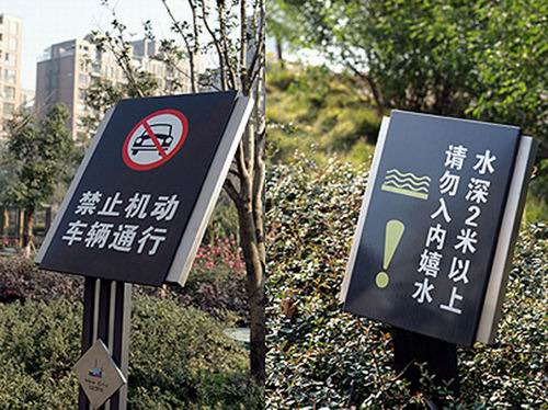 標(biāo)識(shí)標(biāo)牌 標(biāo)識(shí)標(biāo)牌