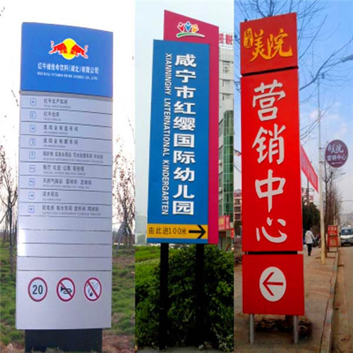 咸寧標識標牌 咸寧標識標牌