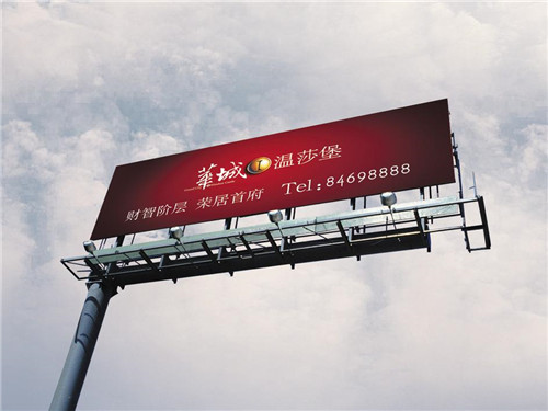 戶外廣告設(shè)計(jì) 戶外廣告設(shè)計(jì)