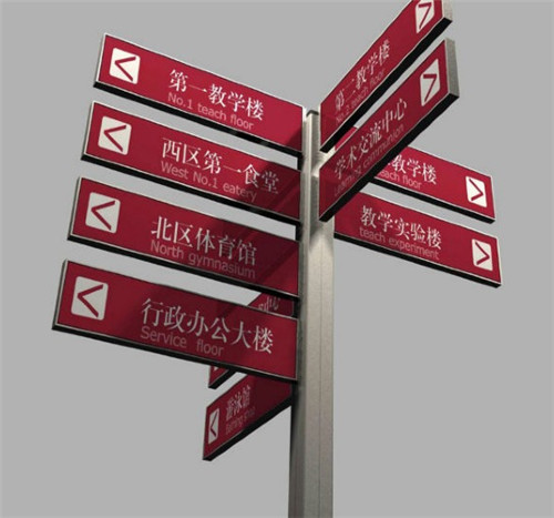 標(biāo)識標(biāo)牌 標(biāo)識標(biāo)牌