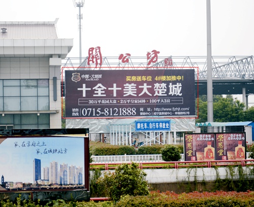咸寧戶外廣告設(shè)計 咸寧戶外廣告設(shè)計