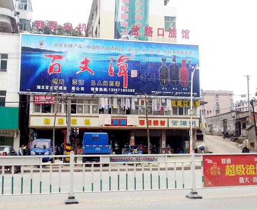 咸寧戶外廣告設計 咸寧戶外廣告設計