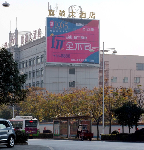 咸寧戶外廣告 咸寧戶外廣告